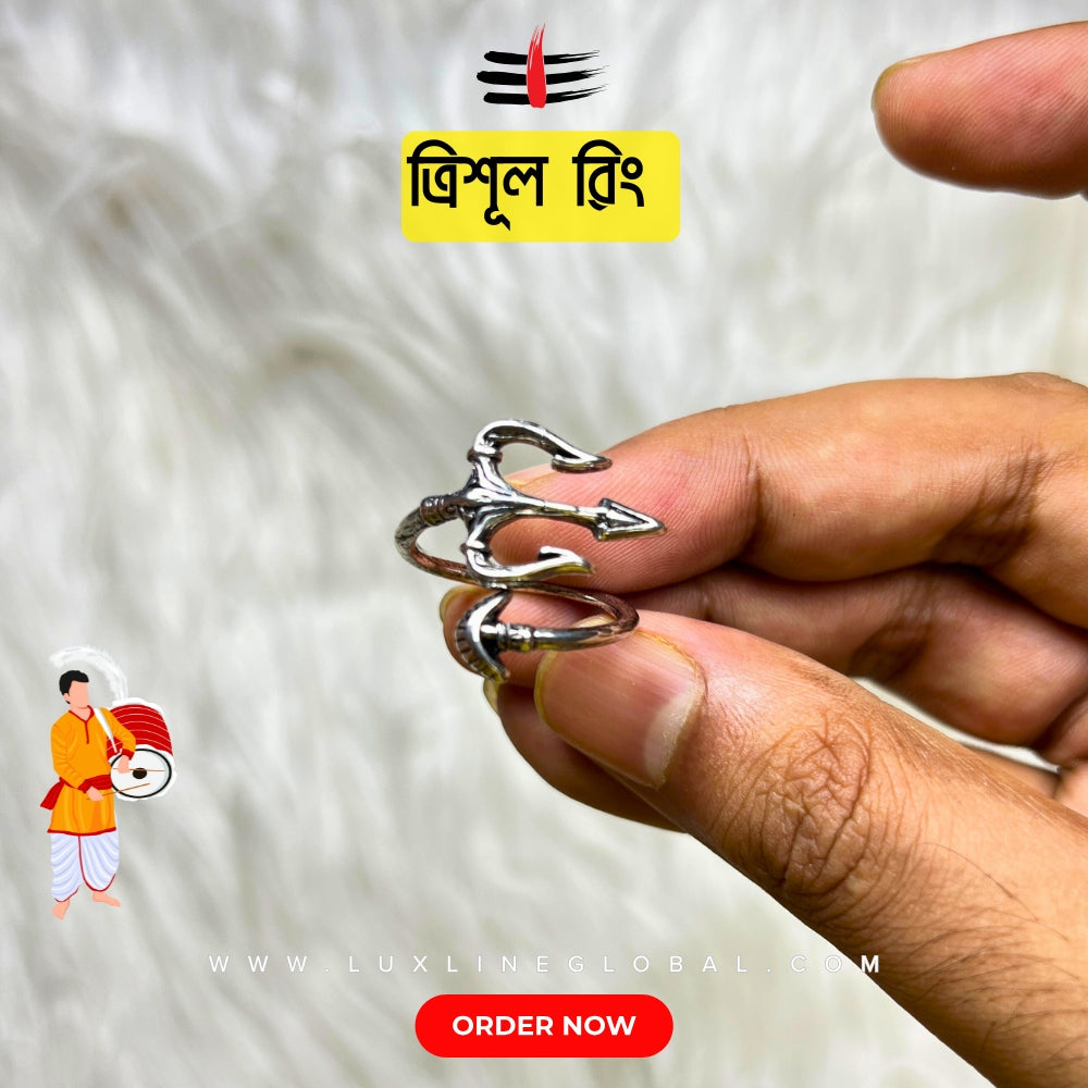 ত্রিশূল লকেট এবং রিং কম্বো