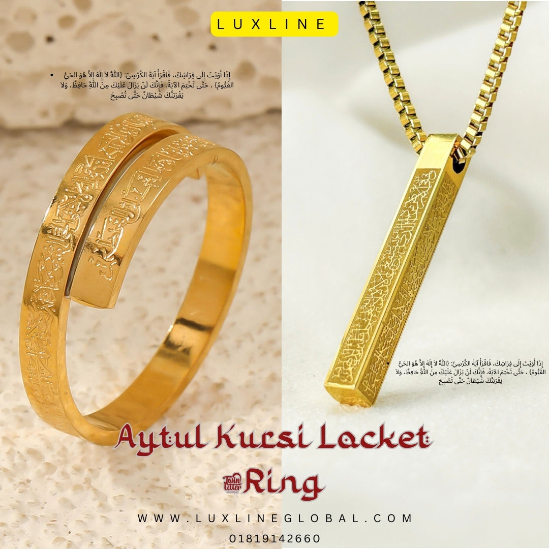 আয়তুল কুরসি লকেট +  রিং কম্বো এবং ফ্রি ডেলিভারি