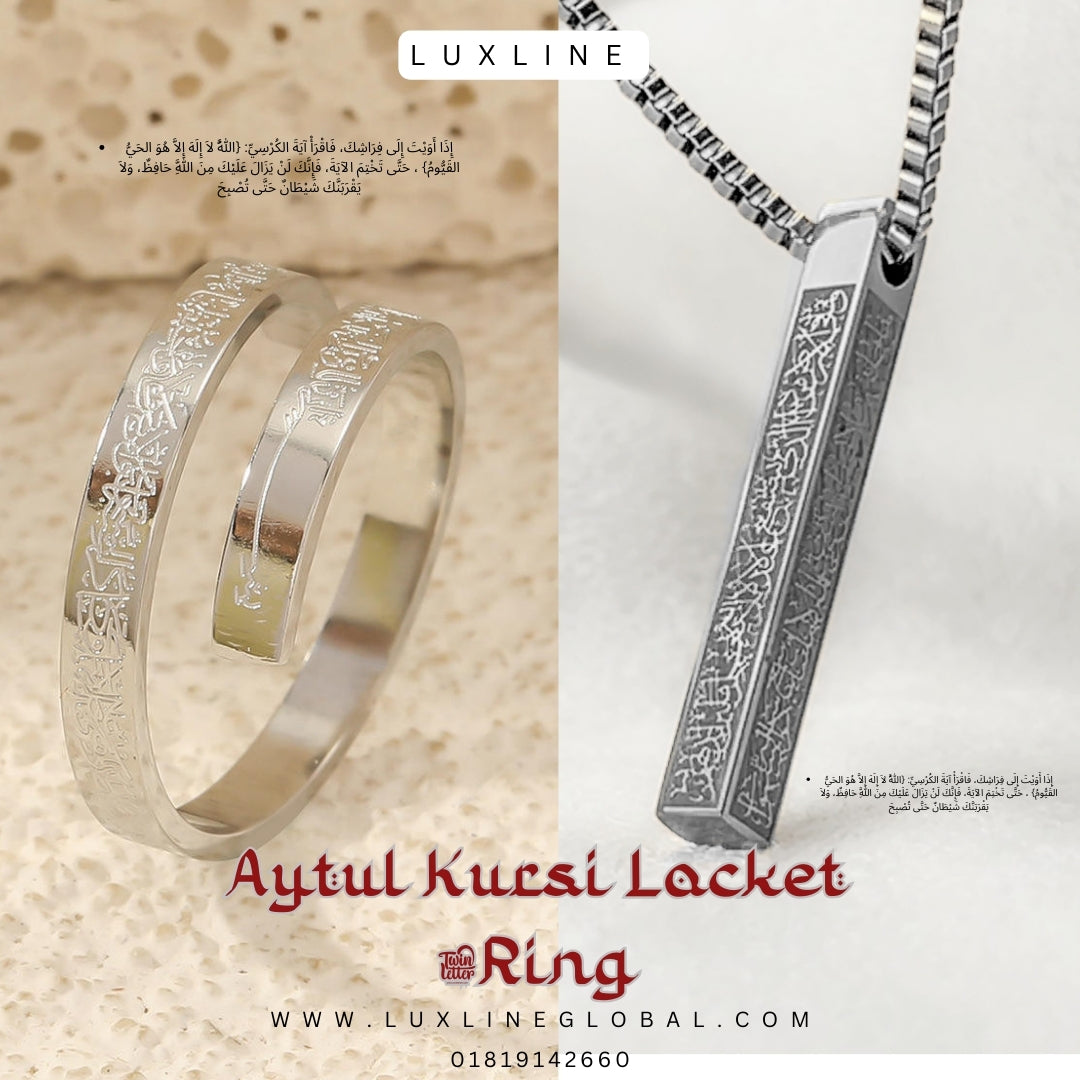 আয়তুল কুরসি লকেট +  রিং কম্বো এবং ফ্রি ডেলিভারি