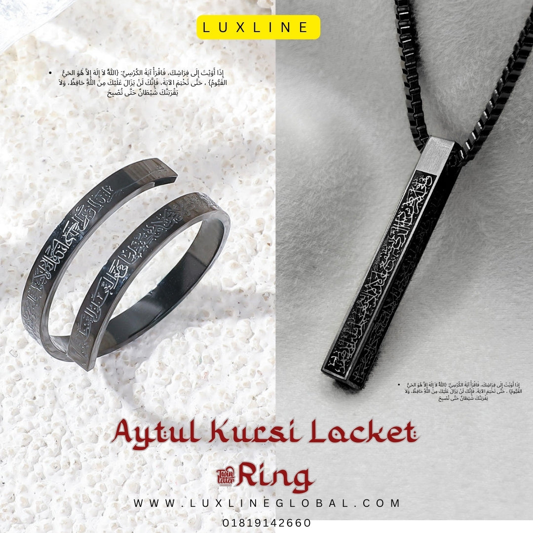 আয়তুল কুরসি লকেট +  রিং কম্বো এবং ফ্রি ডেলিভারি