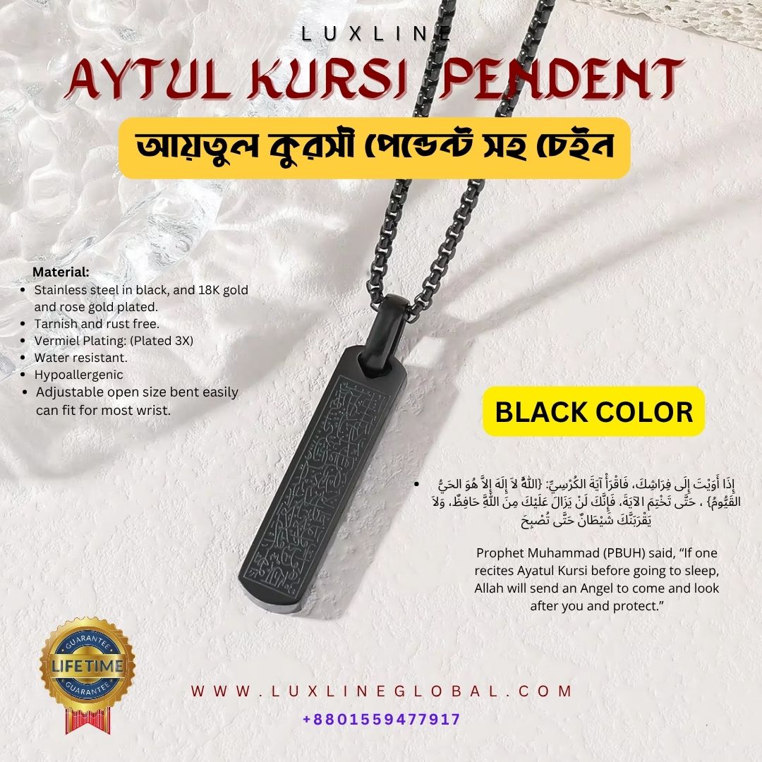 Ayat Al Kursi Pendent (🆓⛟)