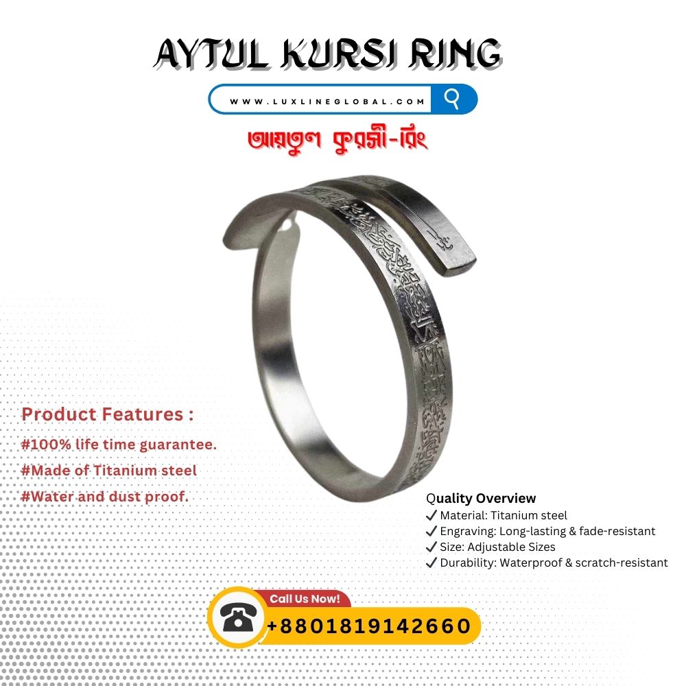 Ayat Al-Kursi Ring