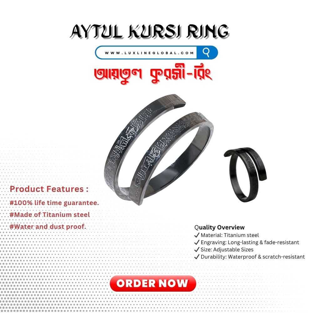 Ayat Al-Kursi Ring