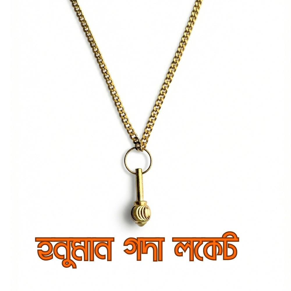হনুমান গদা লকেট 𓍙