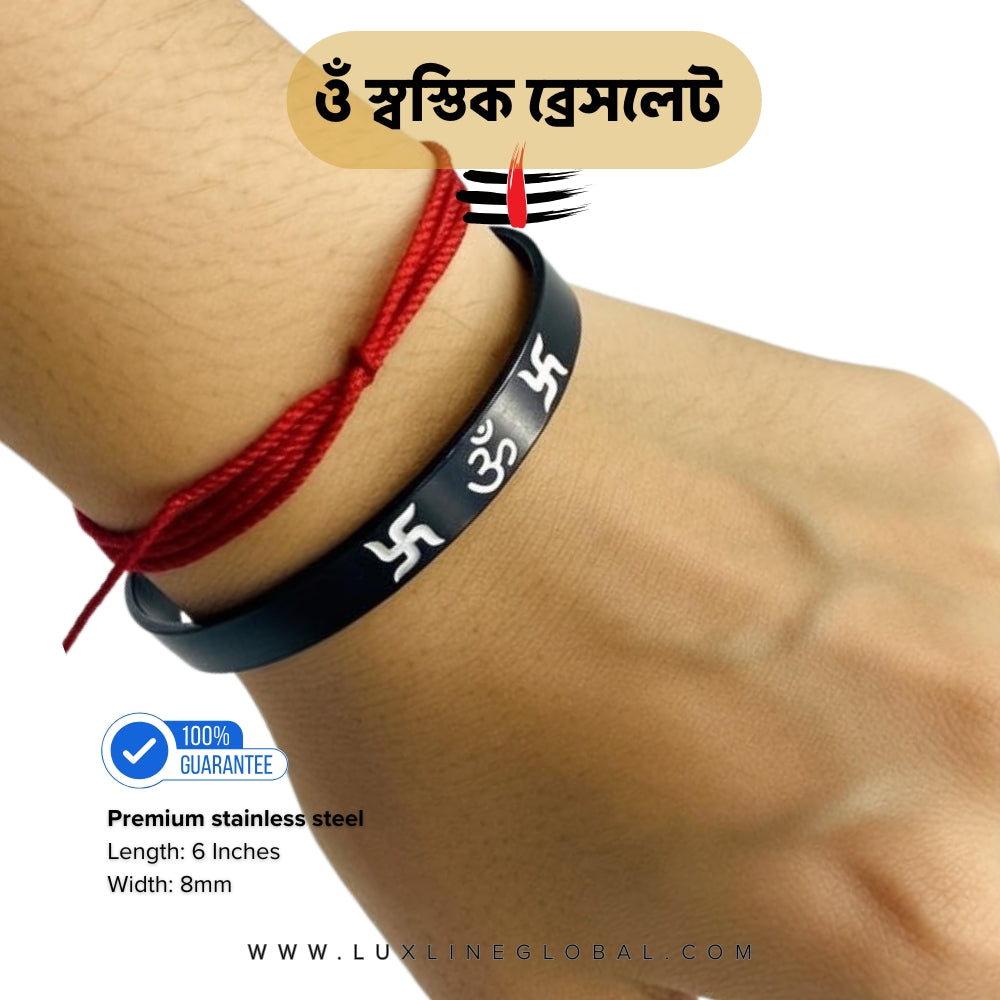 ওঁ স্বস্তিক ব্রেসলেট