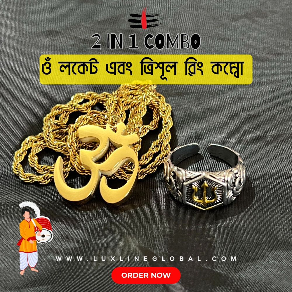 ওঁ লকেট & ত্রিশূল রিং কম্বো