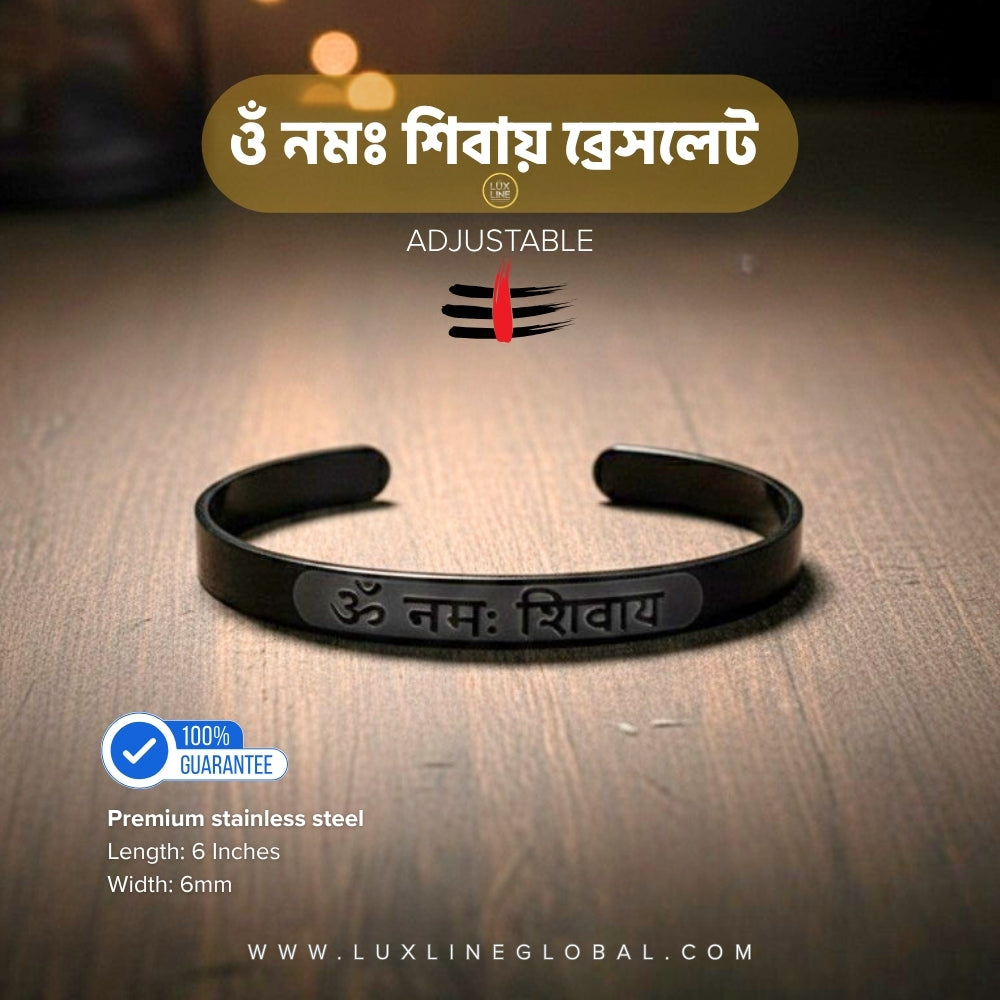 ওঁ নমঃ শিবায় ব্রেসলেট