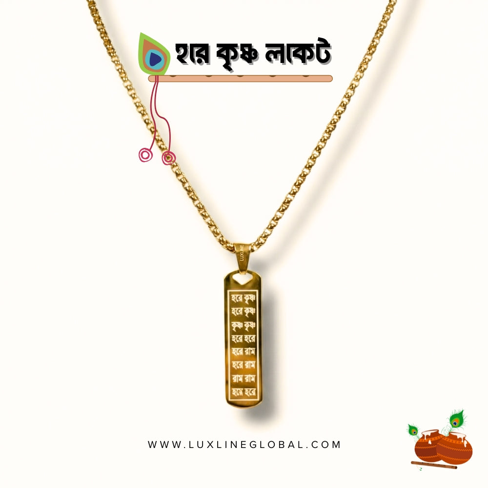 হরে কৃষ্ণ লকেট