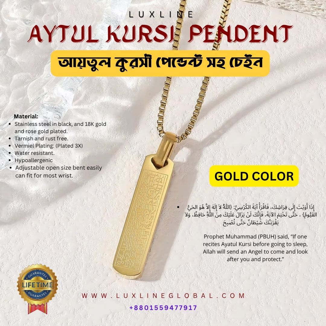Ayat Al Kursi Pendent (🆓⛟)