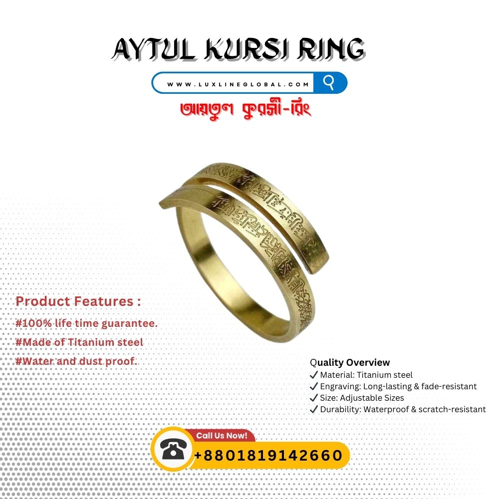 Ayat Al-Kursi Ring