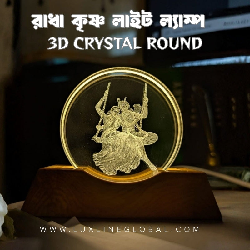 রাঁধা কৃষ্ণ 3D Round lamp-3