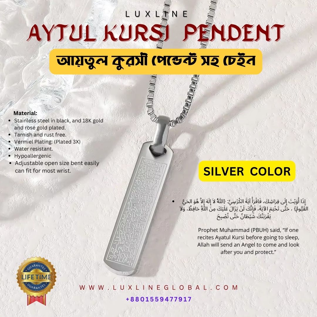 Ayat Al Kursi Pendent (🆓⛟)
