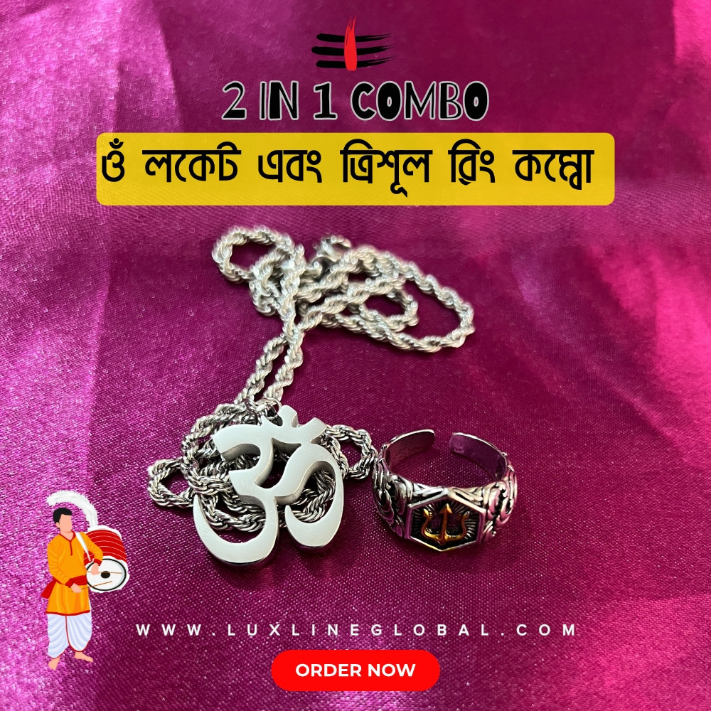 ওঁ লকেট & ত্রিশূল রিং কম্বো
