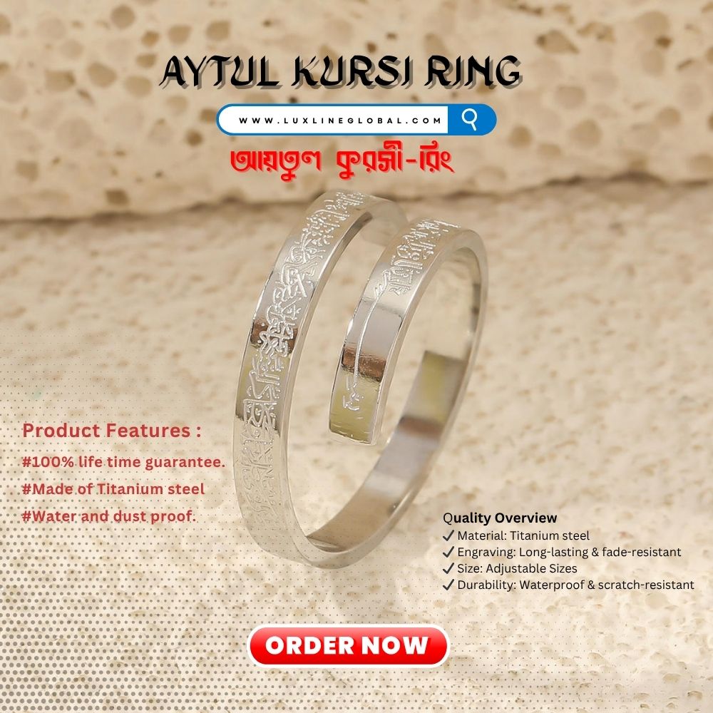 Ayat Al-Kursi Ring