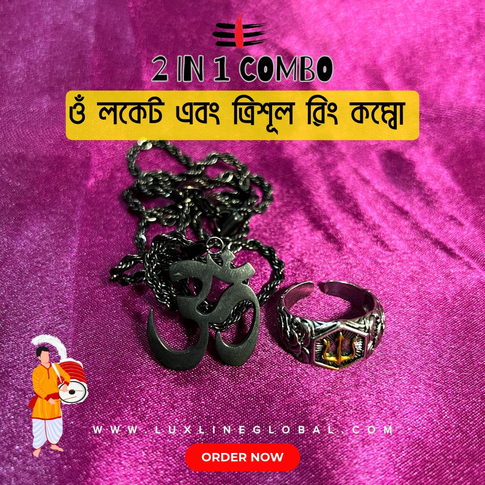 ওঁ লকেট & ত্রিশূল রিং কম্বো