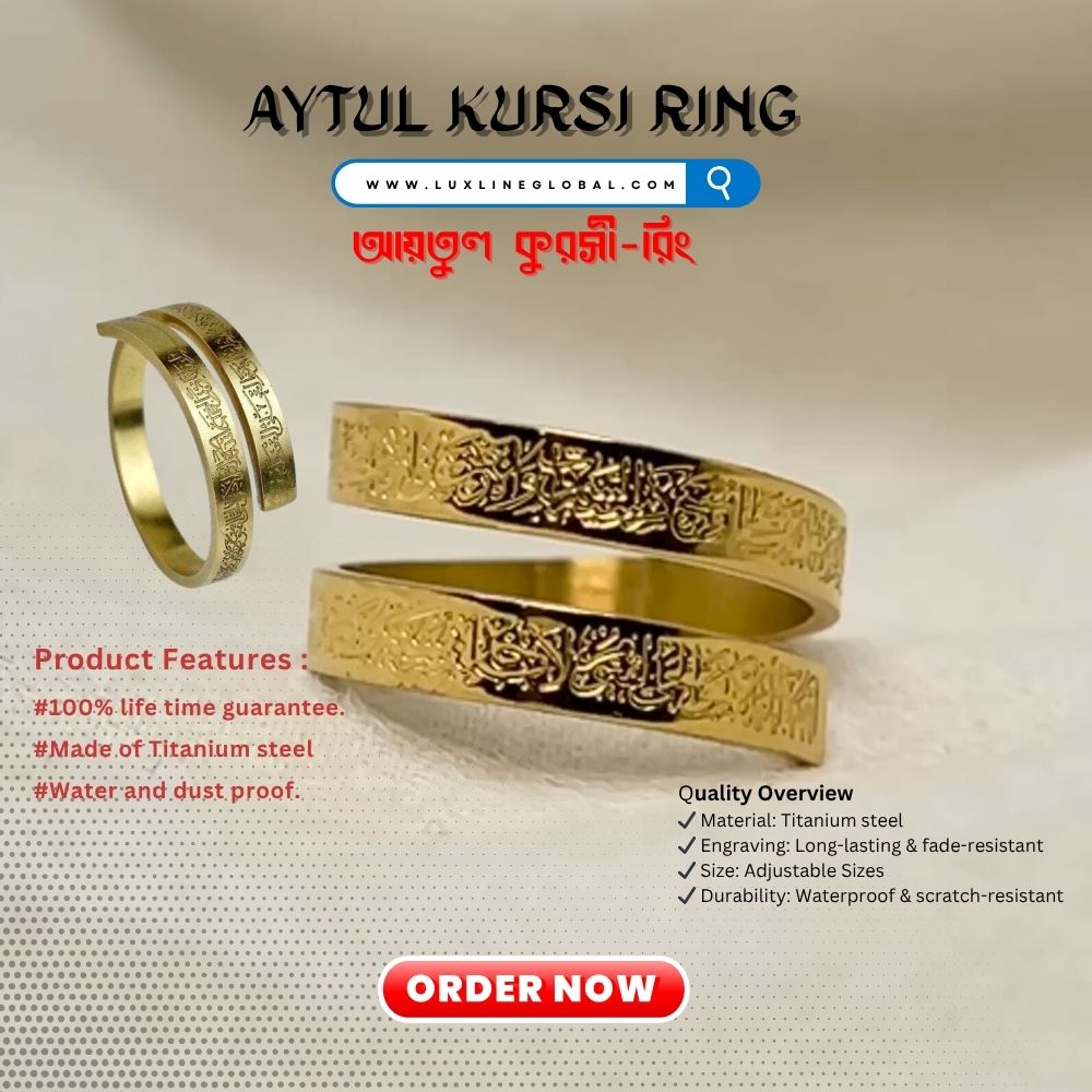 Ayat Al-Kursi Ring