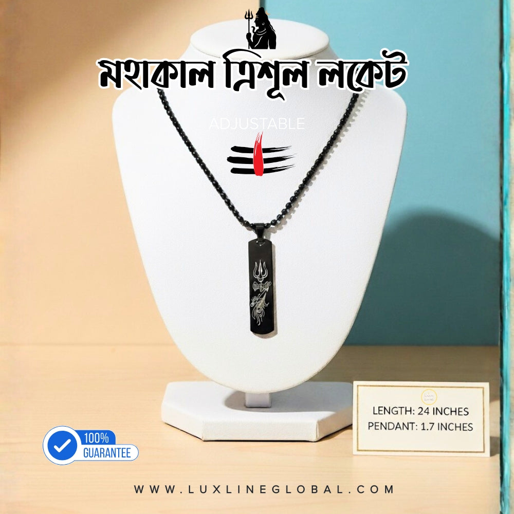 মহাকাল ত্রিশূল লকেট
