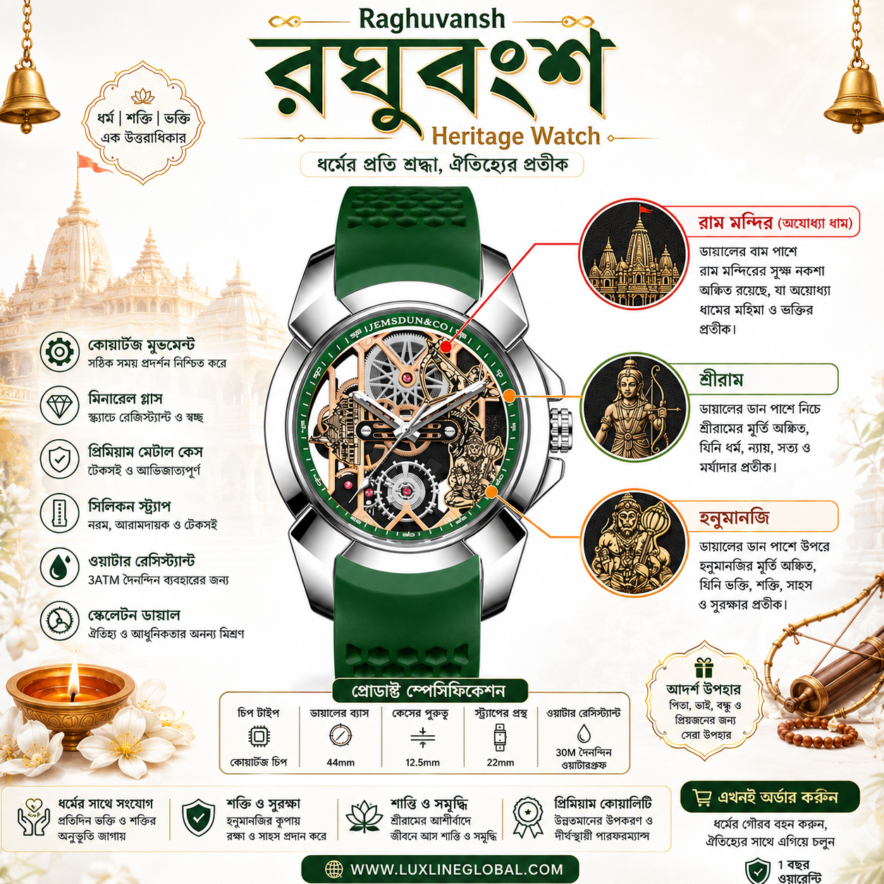 Raghuvansh Heritage Watch (Green)