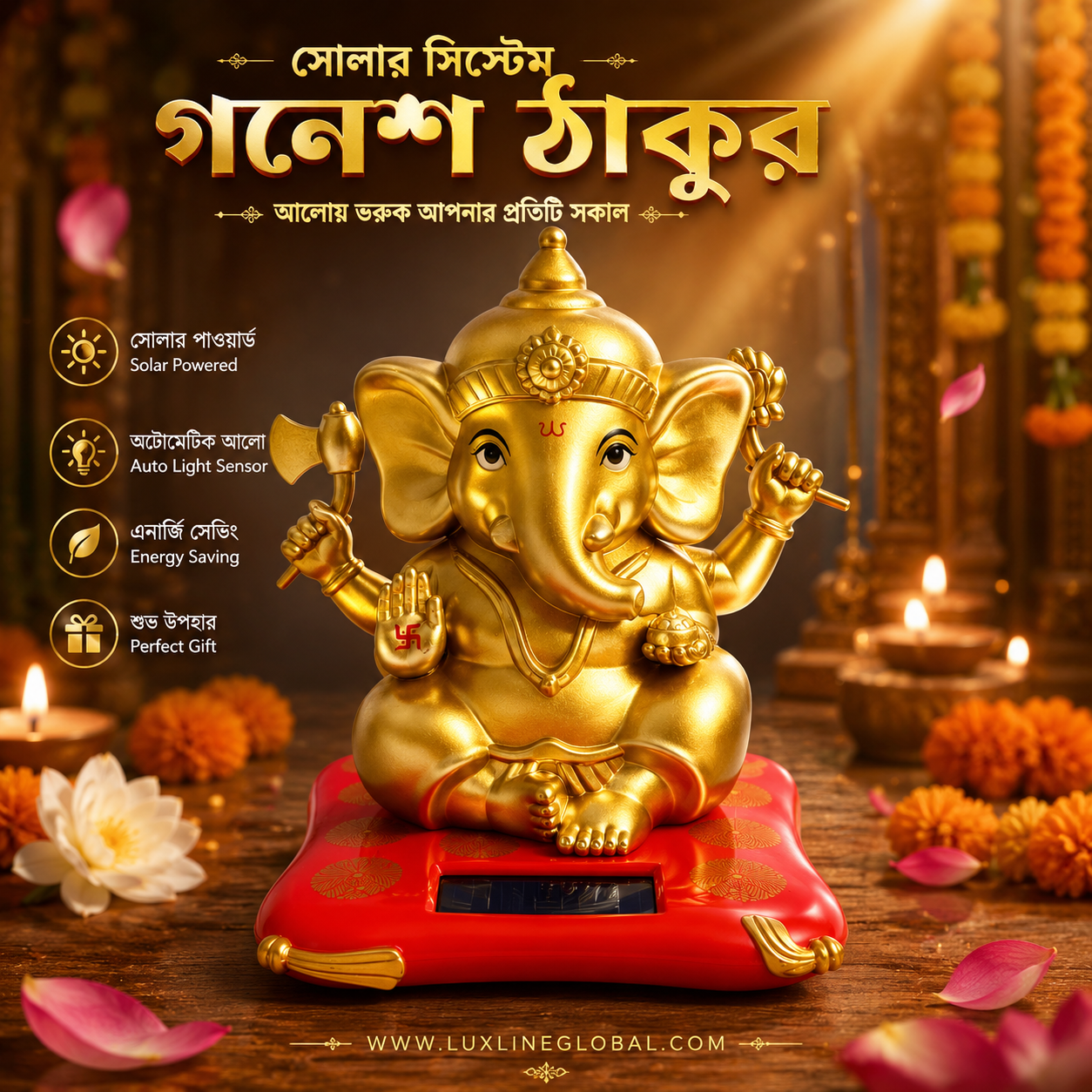 সোলার সিস্টেম গণেশ ঠাকুর