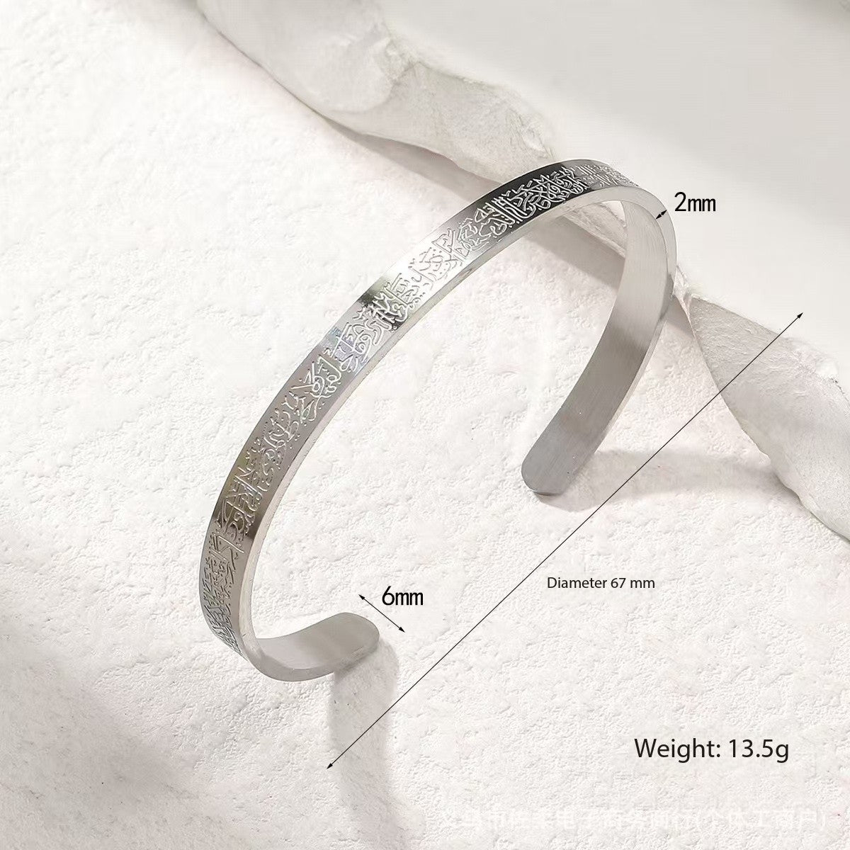 Ayatul Kursi Cuff All