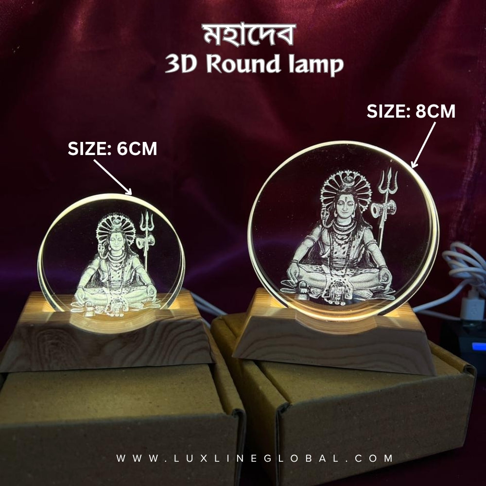 মহাদেব 3D Round lamp-(21)