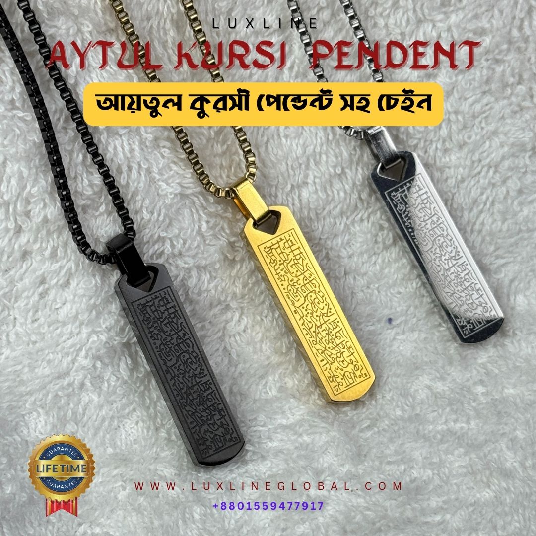 Ayat Al Kursi Pendent (🆓⛟)