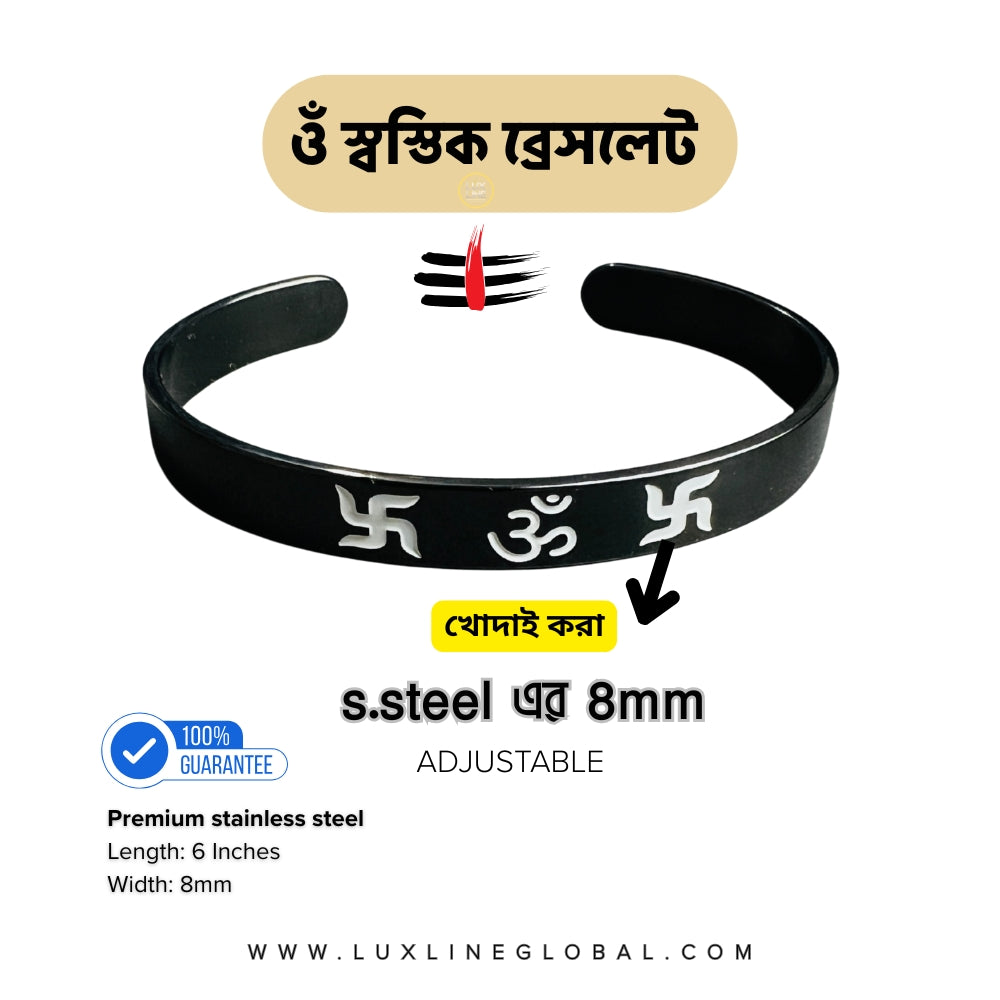 ওঁ স্বস্তিক ব্রেসলেট