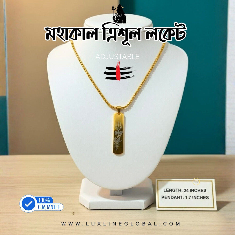 মহাকাল ত্রিশূল লকেট