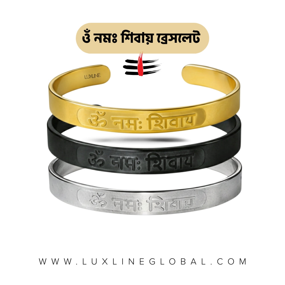 ওঁ নমঃ শিবায় ব্রেসলেট (ফ্রি ডেলিভারি🚛)