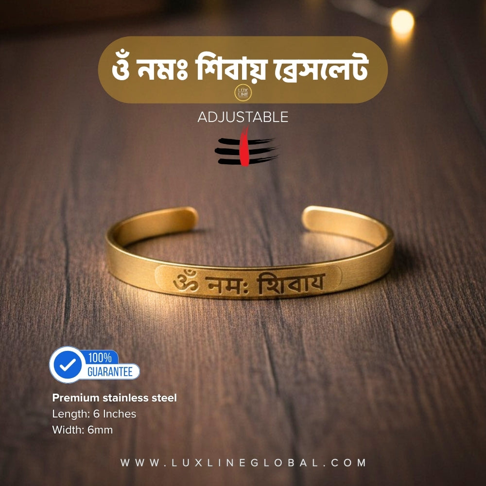 ওঁ নমঃ শিবায় ব্রেসলেট
