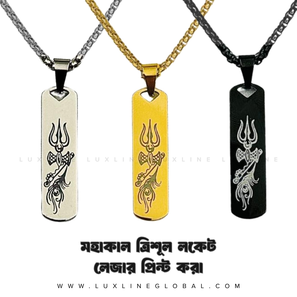 মহাকাল ত্রিশূল লকেট