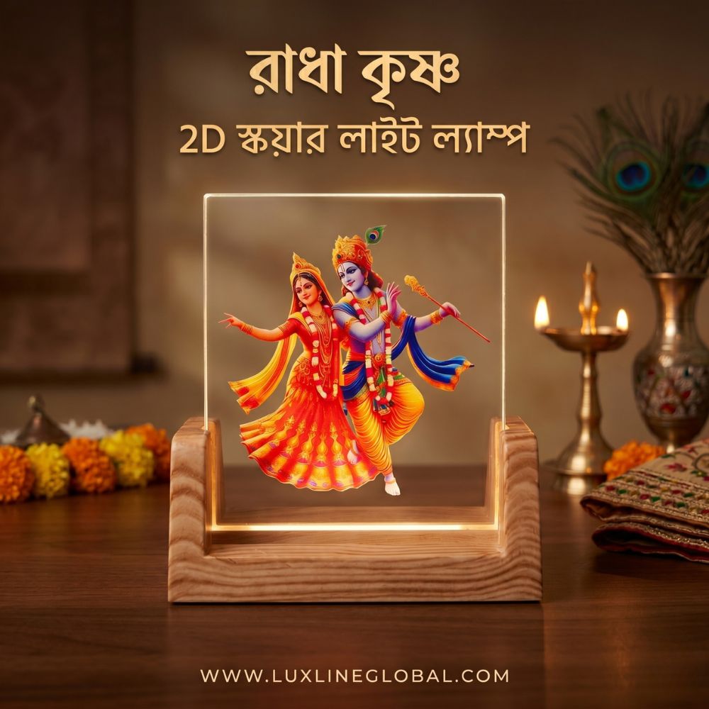 রাধা কৃষ্ণ   2D কালারফুল স্কয়ার ল্যাম্প (32)