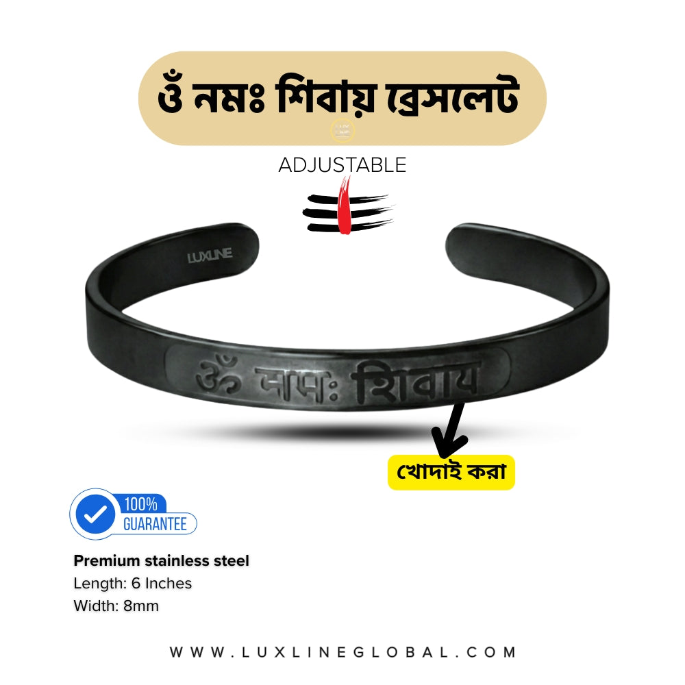 ওঁ নমঃ শিবায় ব্রেসলেট (ফ্রি ডেলিভারি🚛)