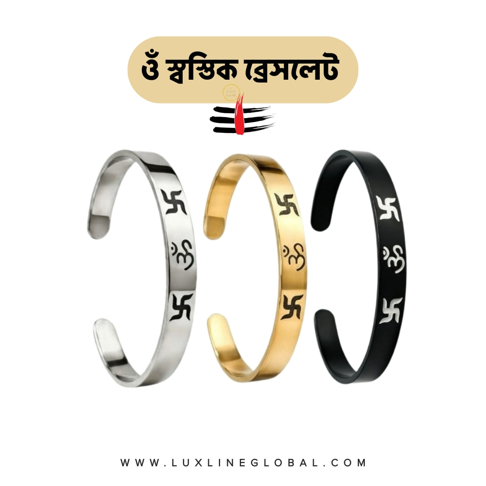 ওঁ স্বস্তিক ব্রেসলেট (ফ্রি ডেলিভারি🚛)