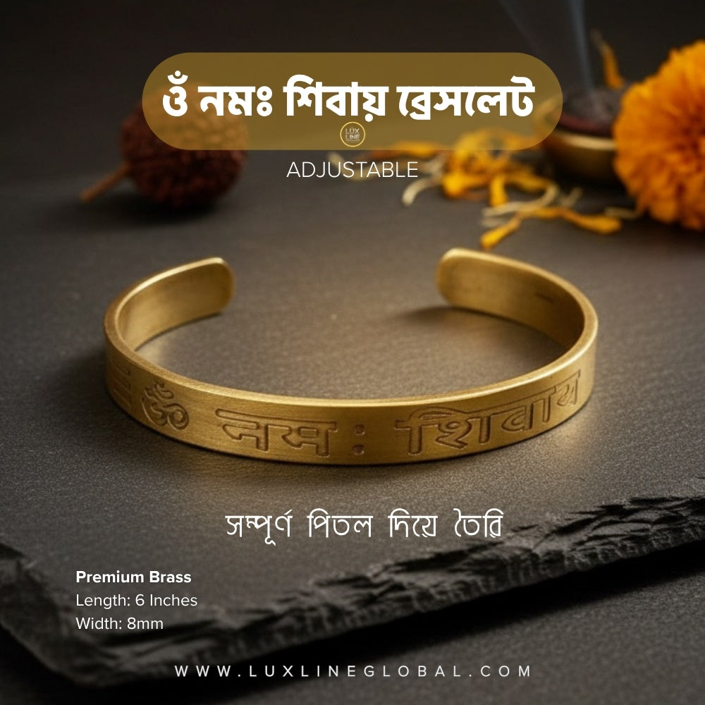 পিতল এর ওঁ নমঃ শিবায় ব্রেসলেট (8mm)🕉️