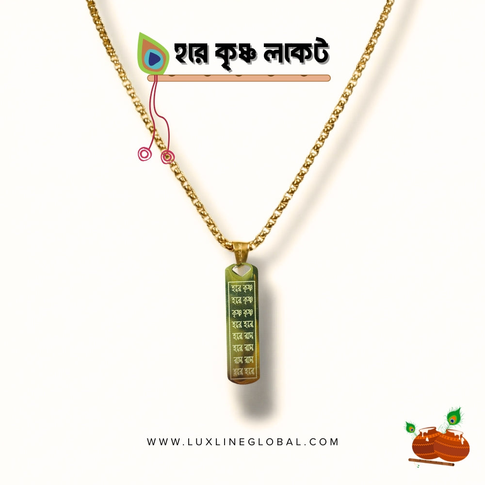 হরে কৃষ্ণ লকেট