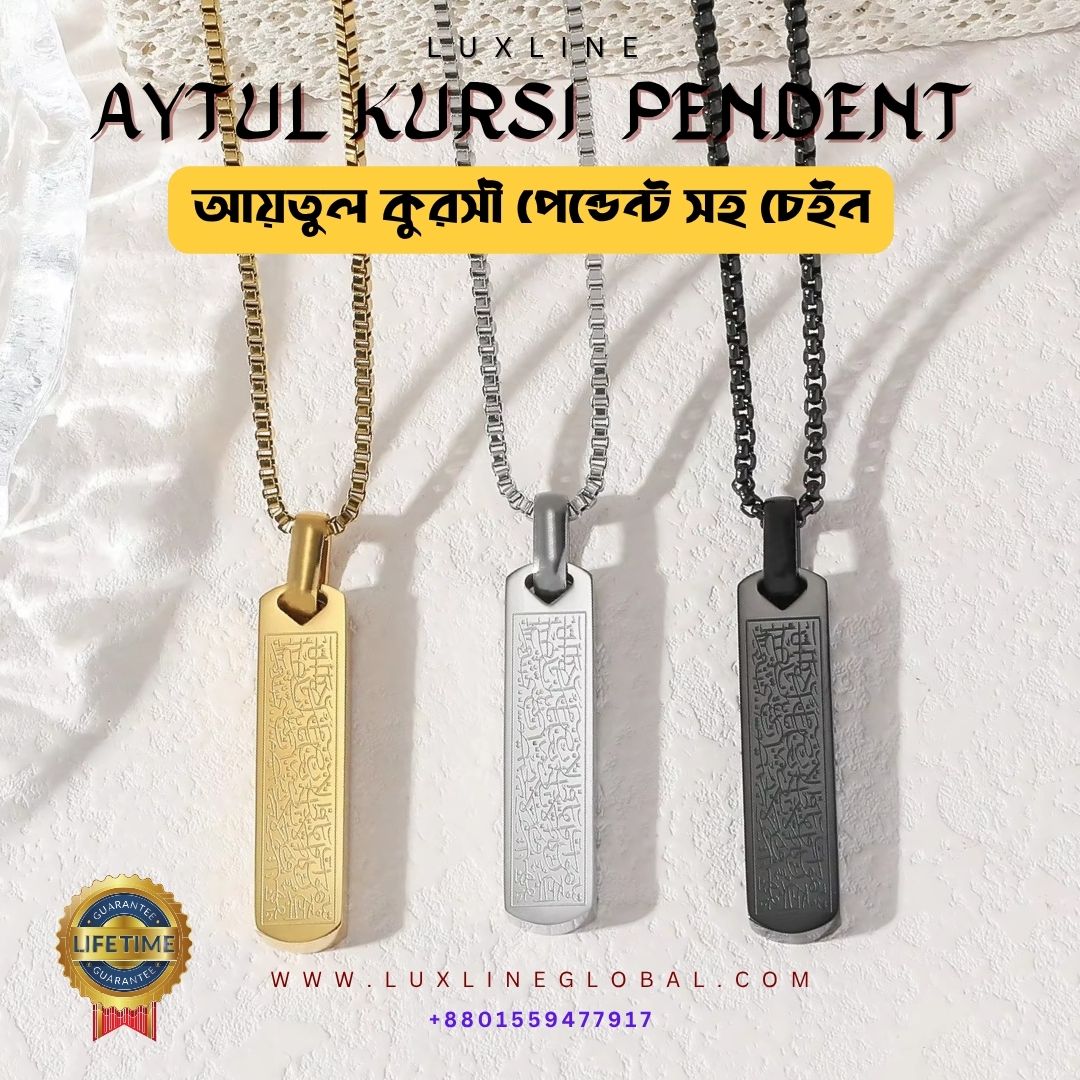 Ayat Al Kursi Pendent