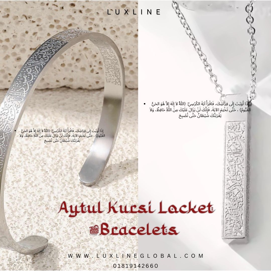 Aytul Kursi Locket & Bracelets Combo