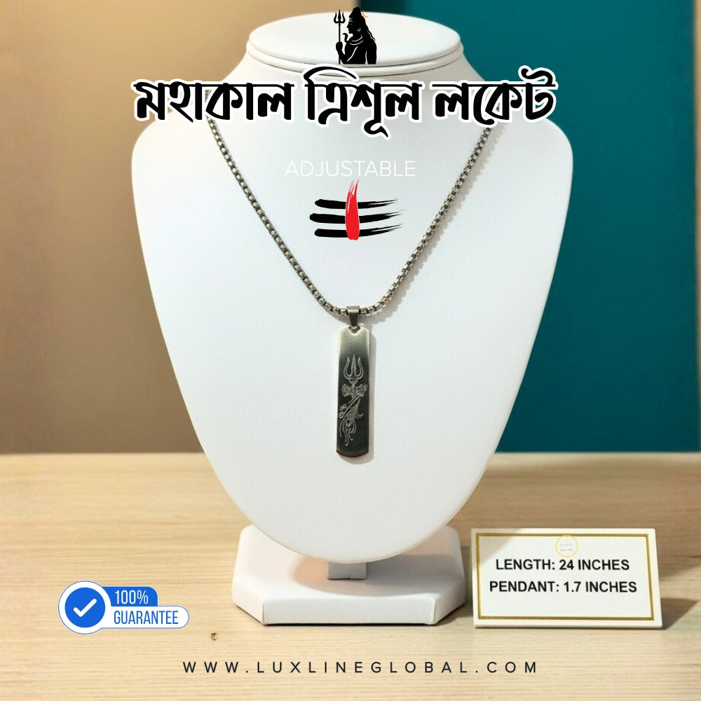 মহাকাল ত্রিশূল লকেট