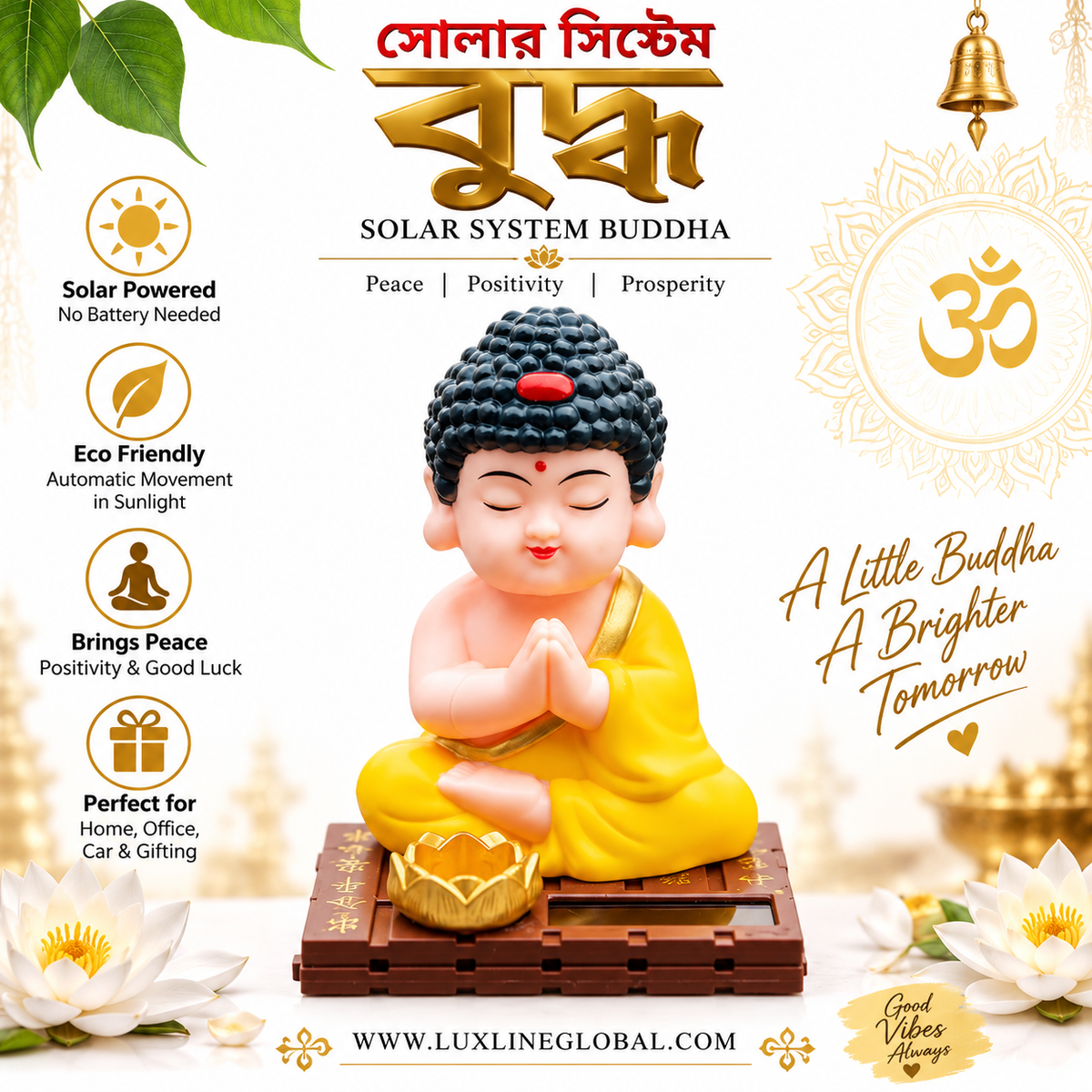 সোলার সিস্টেম বুদ্ধ