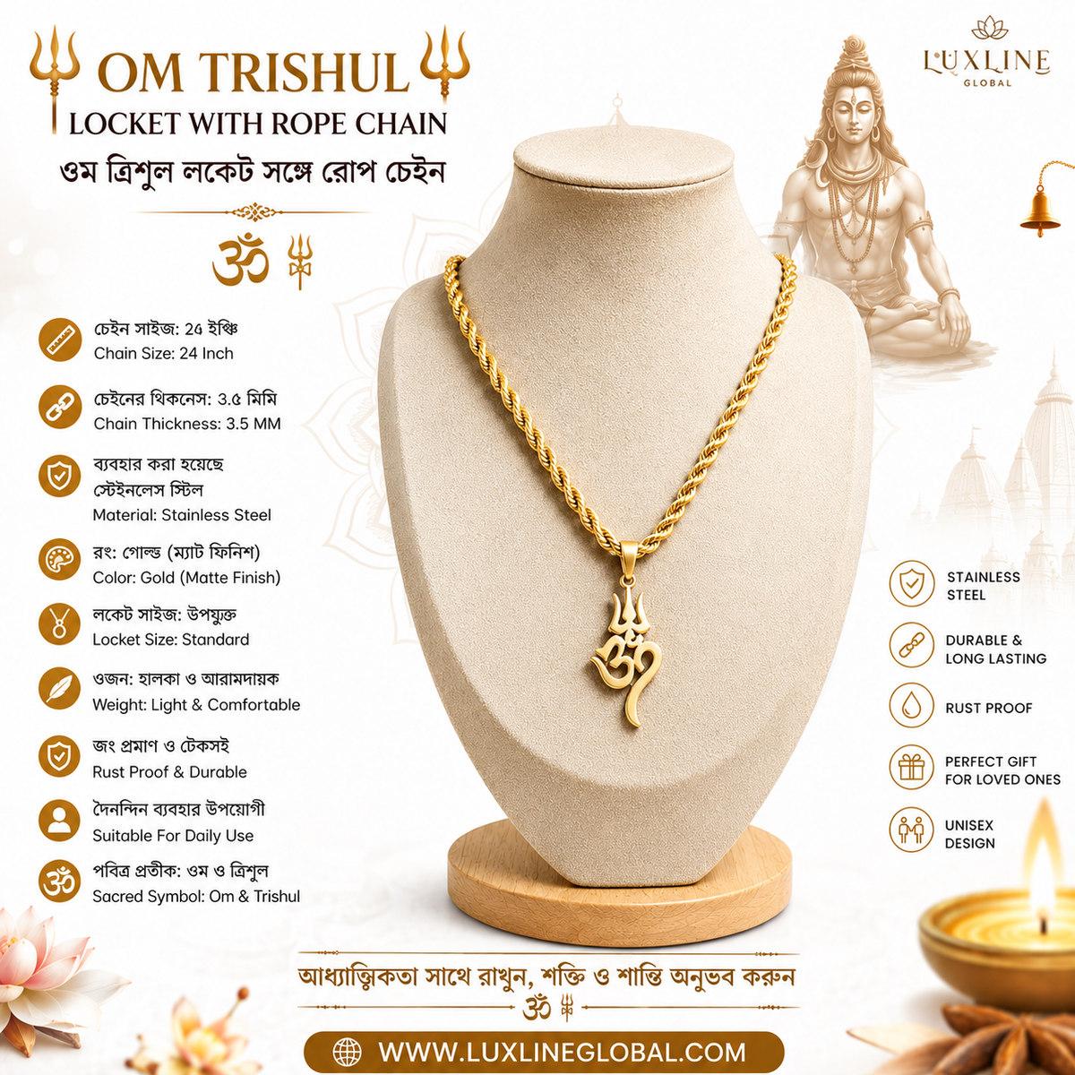 ওম ত্রিশূল লকেট সাথে রোপ চেইন