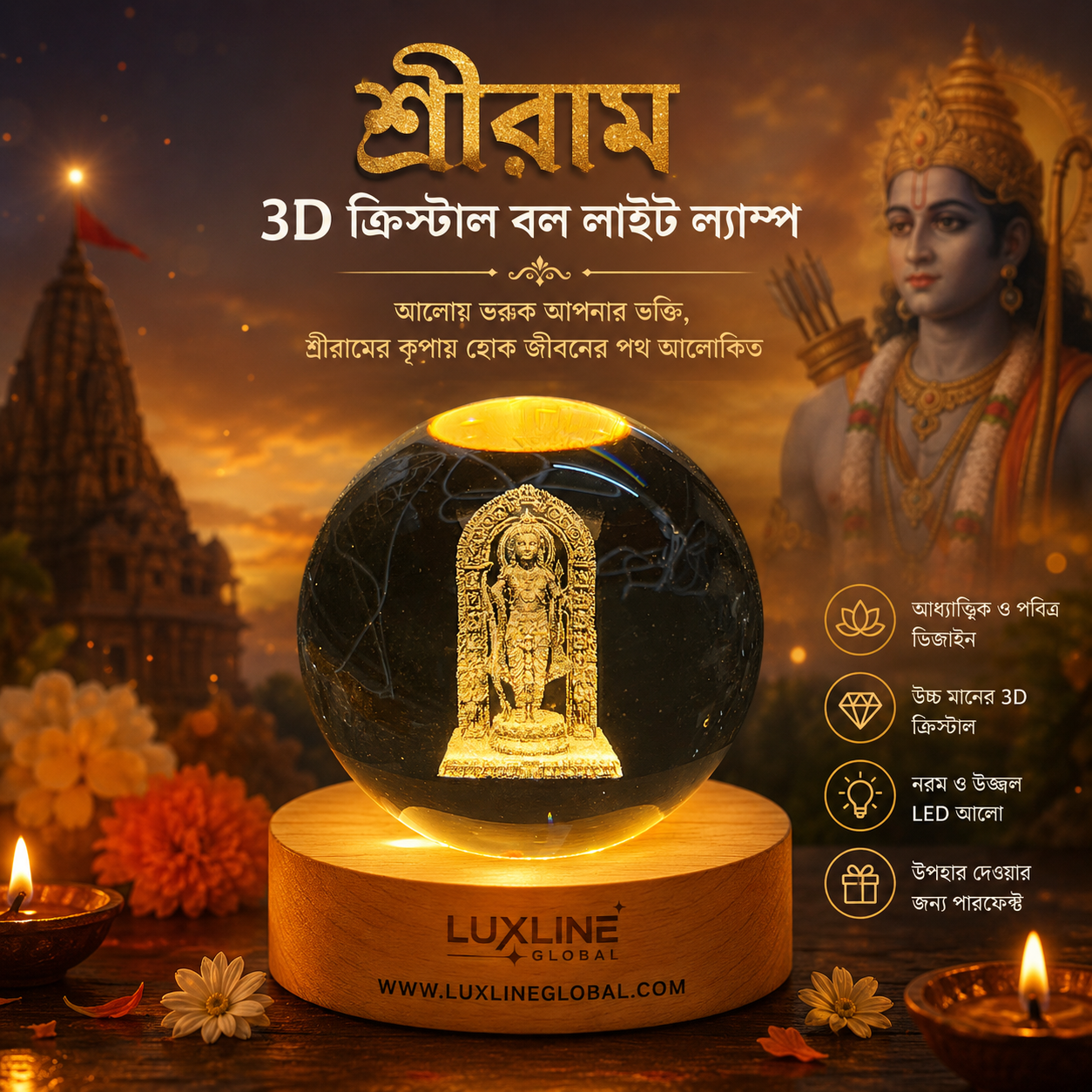 Shree Ram 3D lamp Ball (14)