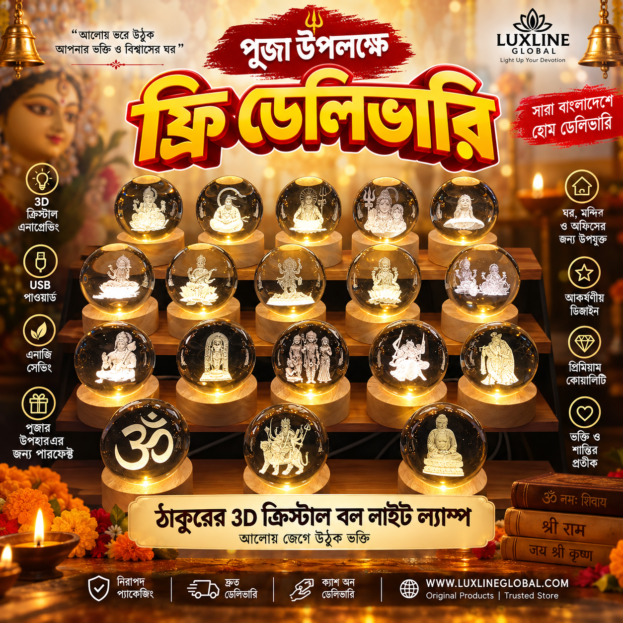 3D ক্রিস্টাল বল ঠাকুরের বিগ্রহ ল্যাম্প