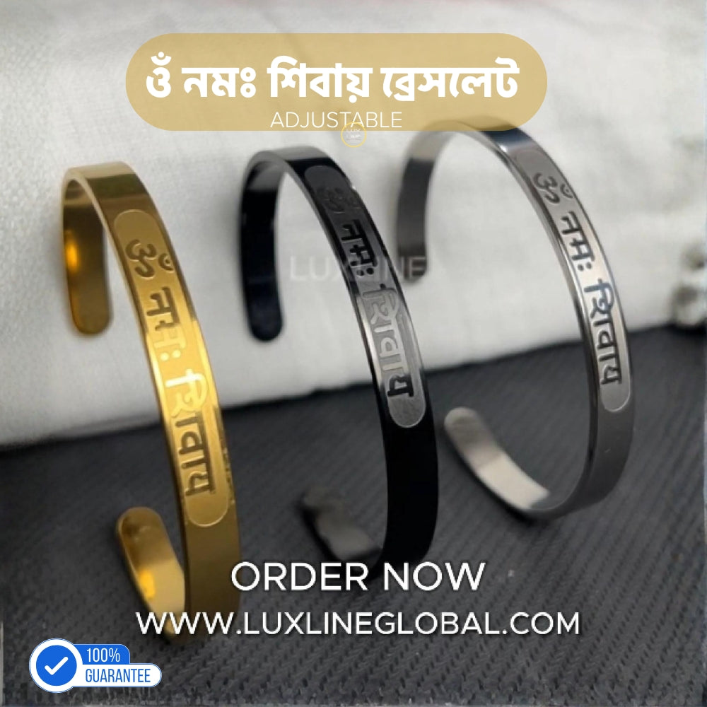 ওঁ নমঃ শিবায় ব্রেসলেট