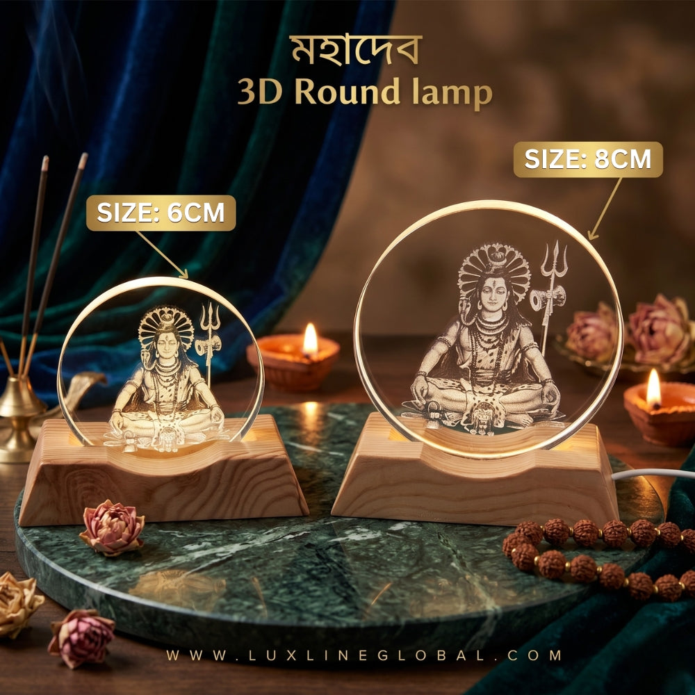 মহাদেব 3D Round lamp-(21)