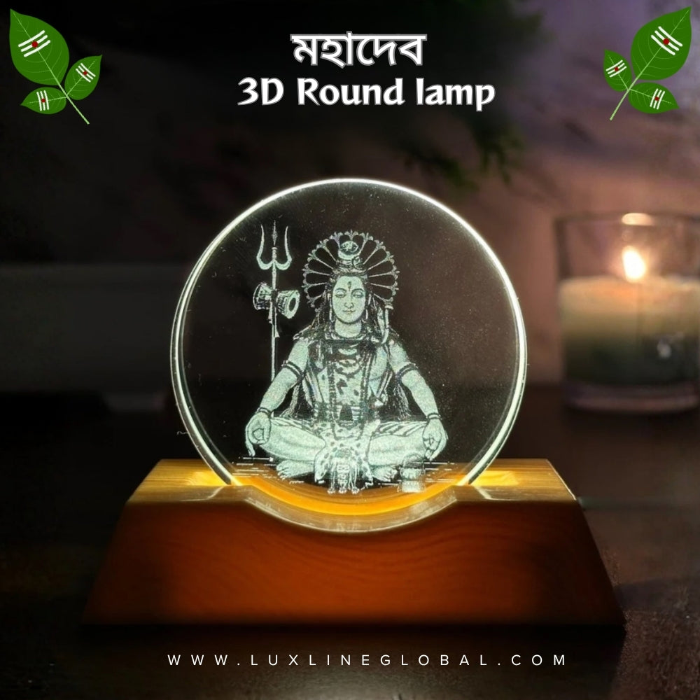 মহাদেব 3D Round lamp-(21)